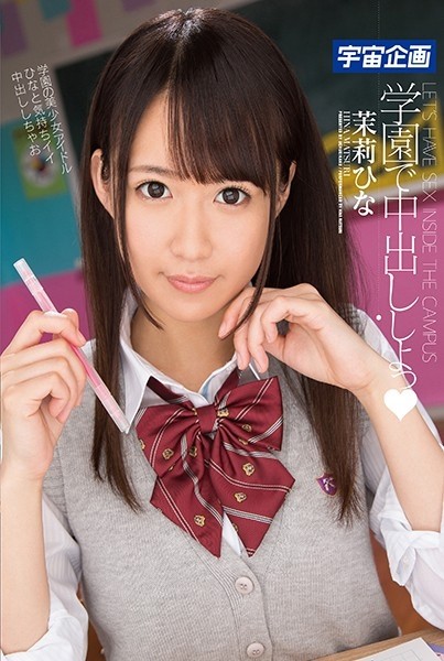 MDTM-411 - Let's Creampie At School Hina Mari